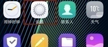 vivoy7s开启自动切换壁的操作步骤截图