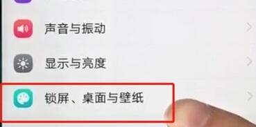 vivoy7s开启自动切换壁的操作步骤截图