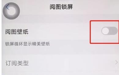 vivoy7s开启自动切换壁的操作步骤截图