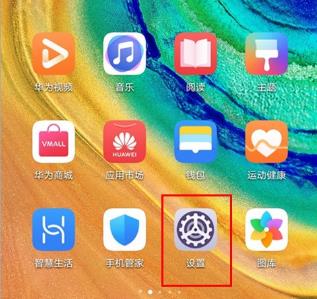 华为mate30pro 5G版关闭杂志锁屏的操作步骤截图