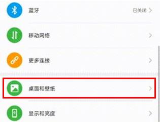 华为mate30pro 5G版关闭杂志锁屏的操作步骤截图