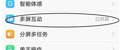 vivoy7s多屏互动的操作方法截图