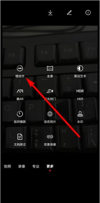 华为mate30pro拍慢动作视频的操作方法截图
