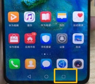 荣耀20s关闭后台程序的方法步骤截图