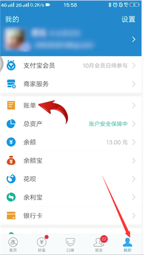 支付宝查看支付记录的操作方法截图