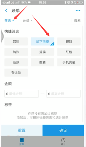 支付宝查看支付记录的操作方法截图