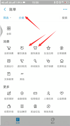 支付宝查看支付记录的操作方法截图