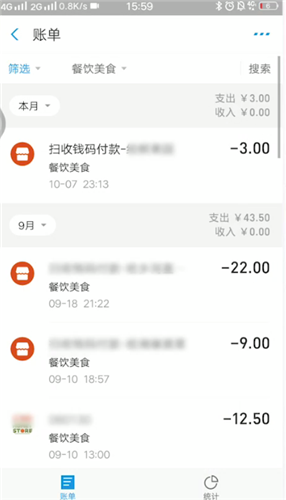 支付宝查看支付记录的操作方法截图