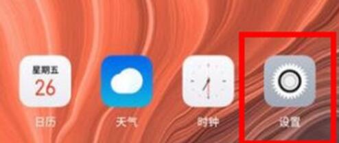 oppoRenoAce中息屏时钟的设定方法介绍截图