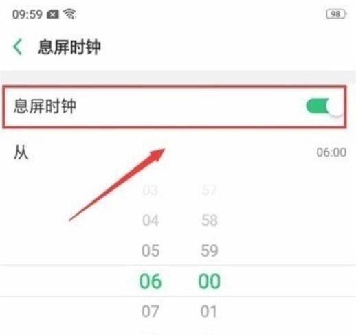 oppoRenoAce中息屏时钟的设定方法介绍截图