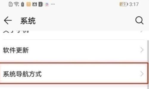 荣耀20s取消悬浮球的方法介绍截图