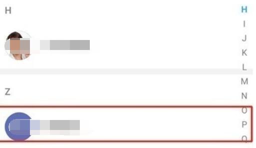 荣耀20s拉黑联系人的具体方法截图