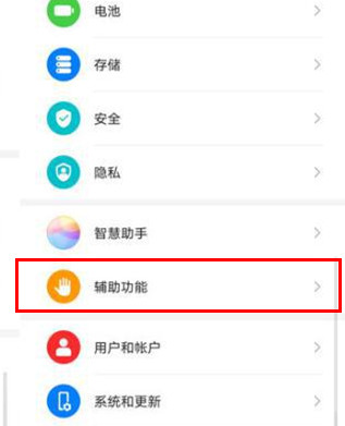 华为mate30pro进行截屏的操作方法截图