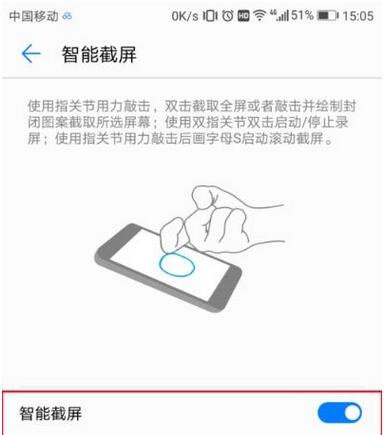 华为mate30pro进行截屏的操作方法截图