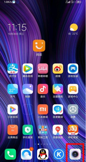 小米cc9pro设置语音小爱同学的操作方法截图
