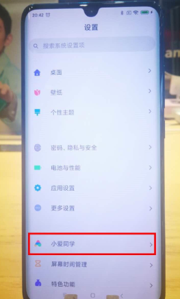小米cc9pro设置语音小爱同学的操作方法截图