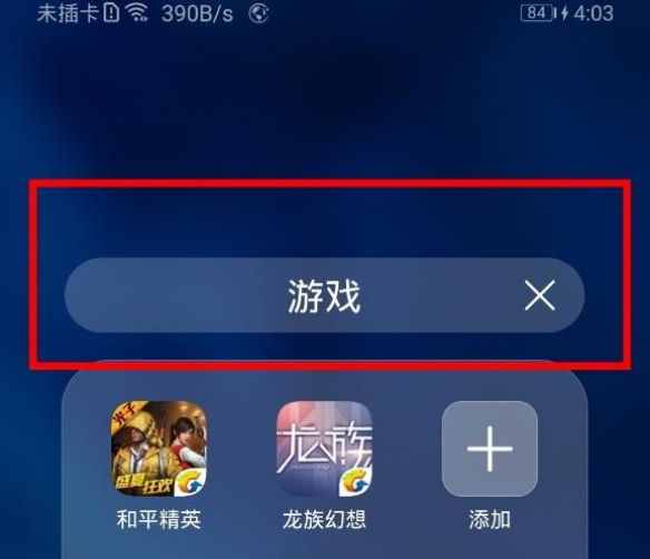华为mate30 5G版在桌面新建文件夹的方法截图