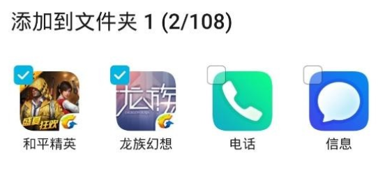 华为mate30 5G版在桌面新建文件夹的方法截图