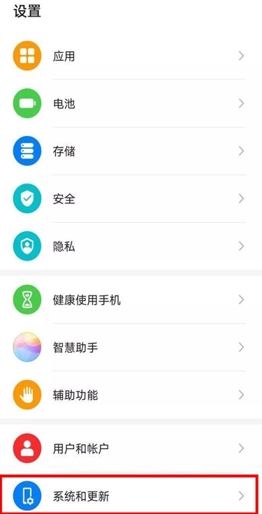 华为mate30 5g版调整虚拟按键的操作步骤截图