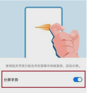 华为mate20x5G版设置分屏的操作教程截图