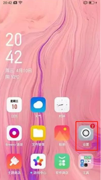OPPO Reno Ace设置语音助手的操作步骤截图