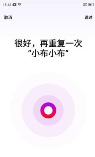 OPPO Reno Ace设置语音助手的操作步骤截图