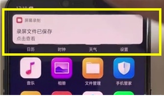 OPPO Reno Ace录屏的操作技巧截图