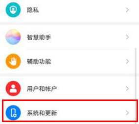 华为mate30pro打开虚拟导航键的简单操作讲解截图
