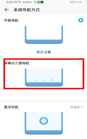 华为mate30pro打开虚拟导航键的简单操作讲解截图