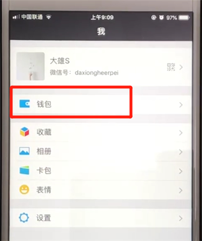 微信进行交电费的简单操作方法截图