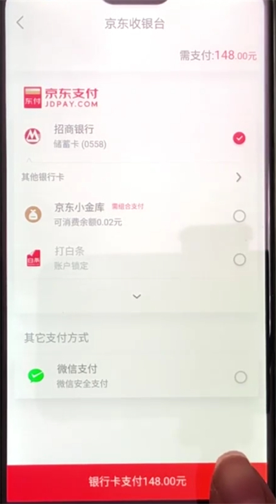 京东中开通会员的操作教程截图