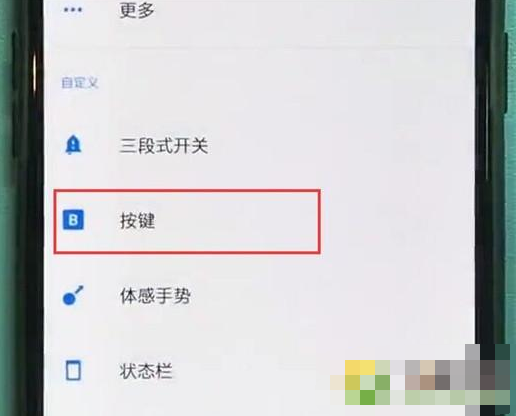 一加7pro开启全屏手势的操作教程截图
