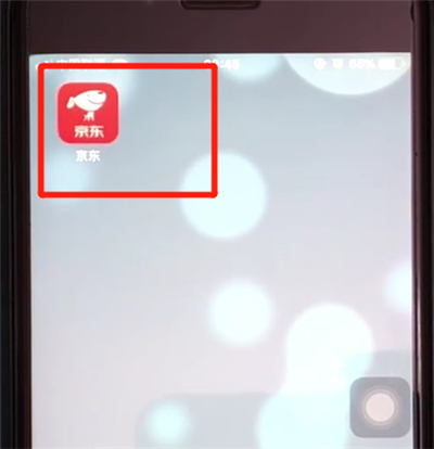 京东优惠券送人的使用方法截图