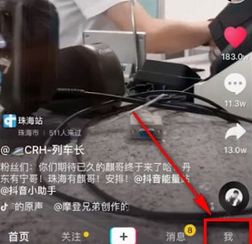 注销抖音号的操作步骤截图