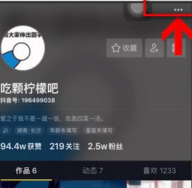 注销抖音号的操作步骤截图