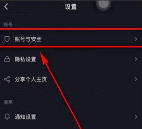 注销抖音号的操作步骤截图