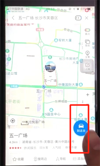 百度地图导航使用方法截图