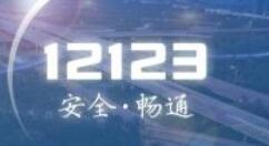 今天分享交管12123绑定银行卡的操作教程。