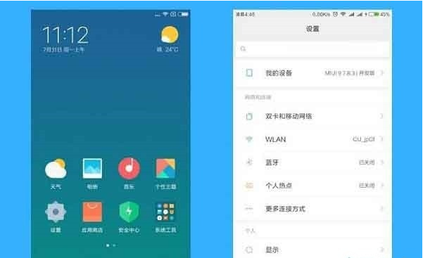 小米9pro关闭广告的基础操作介绍截图