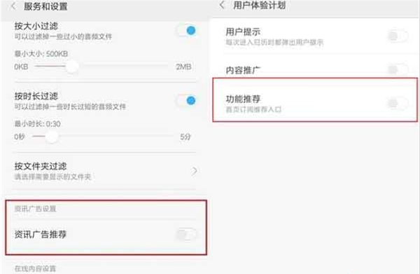 小米9pro关闭广告的基础操作介绍截图