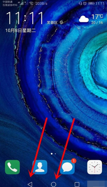 华为mate30pro返回的操作步骤截图