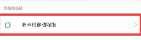 小米9pro设置默认拨号卡的具体方法截图