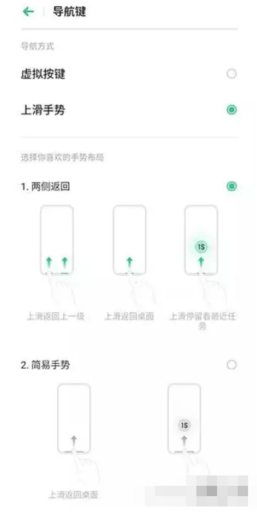 realmex2设置导航手势的操作步骤截图