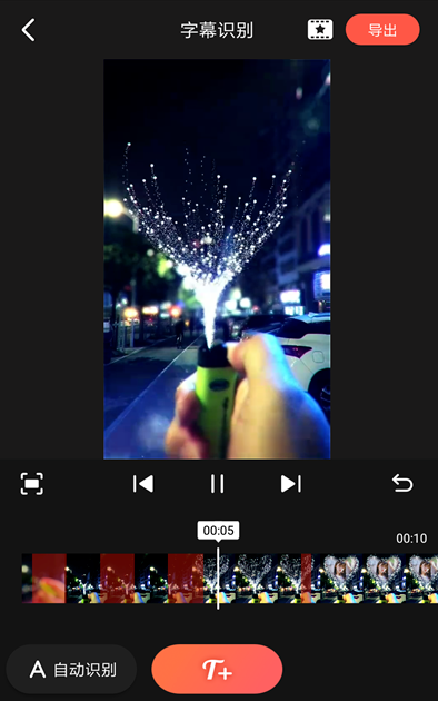 使用快影自动添加字幕的操作流程截图