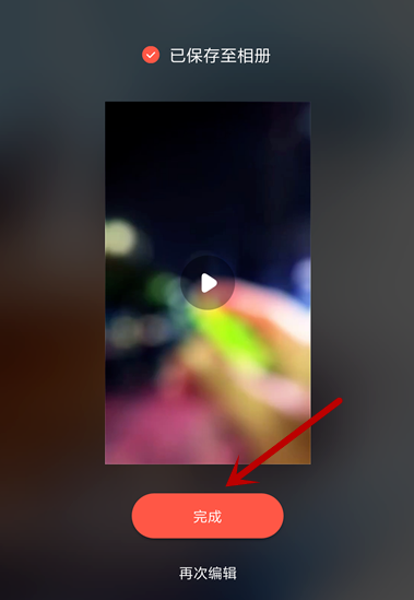 使用快影自动添加字幕的操作流程截图