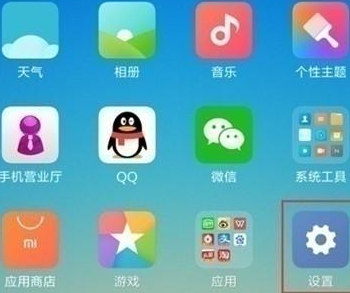 小米9pro恢复出厂设置的操作方法截图