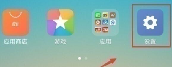 小米9pro手机imei码查询方法介绍截图