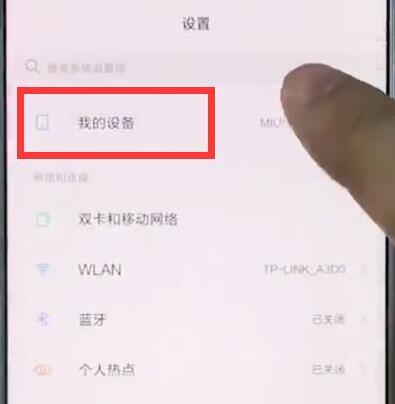 小米9pro手机imei码查询方法介绍截图