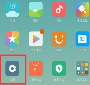 小米9pro开启定位的操作流程截图