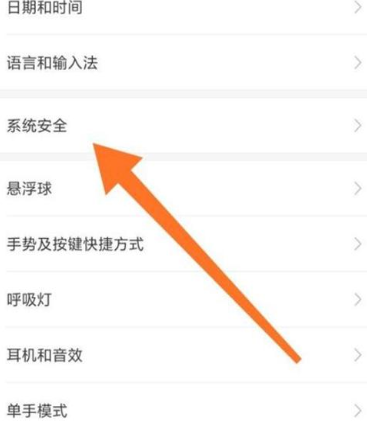 小米9pro开启定位的操作流程截图